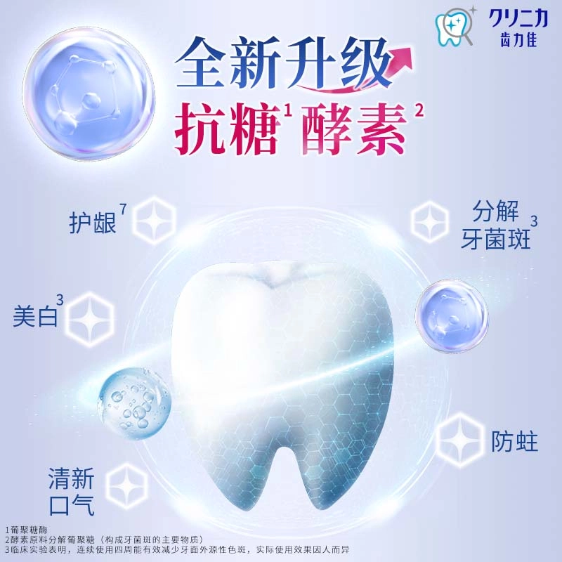 狮王 齿力佳抗糖酵素美白牙膏清新口气护龈玻尿酸含氟