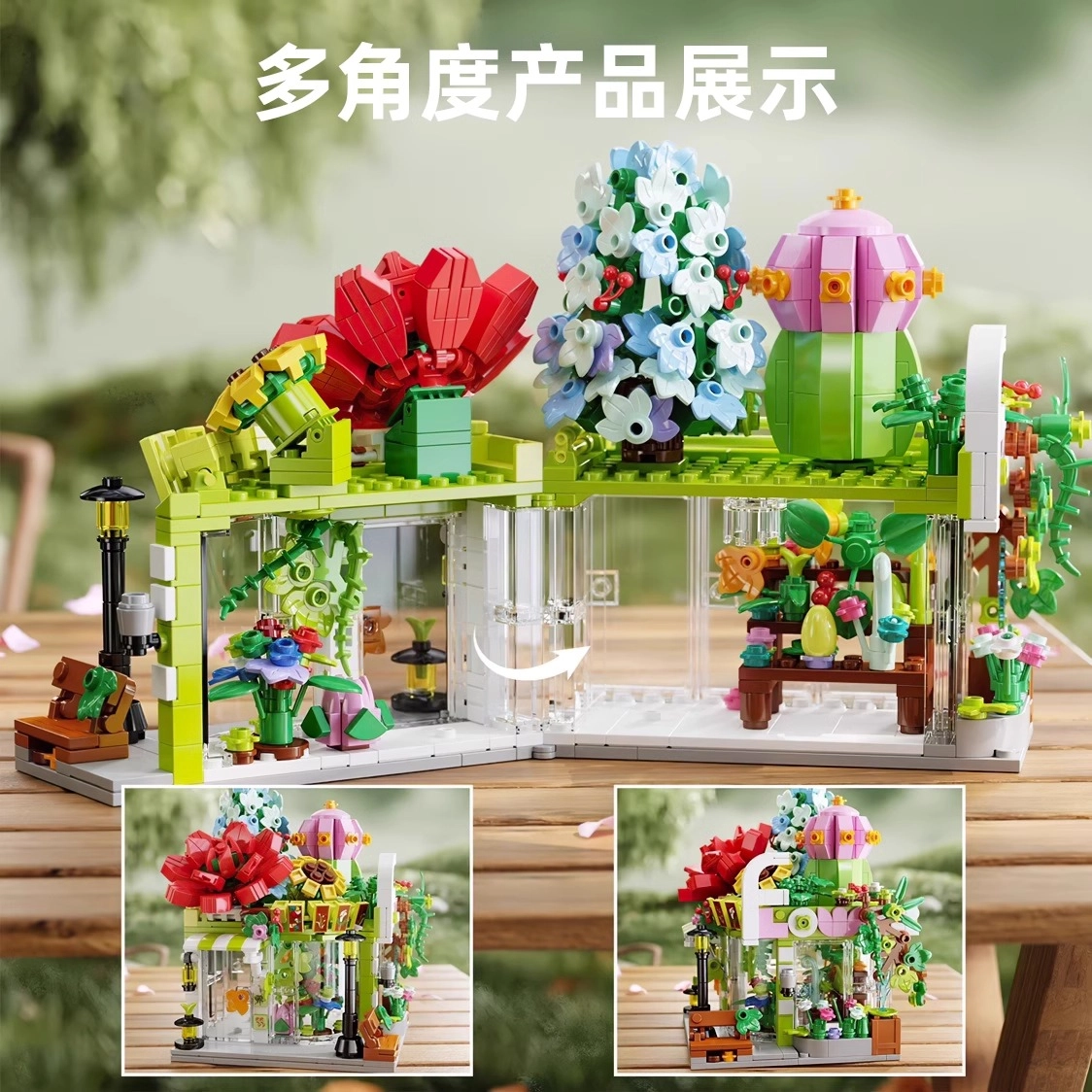 E THE NORTH E HOME 741pcs T2072