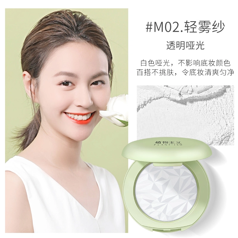 植物主义 茶语养妆蜜粉散粉+卸妆巾套装 提升气色