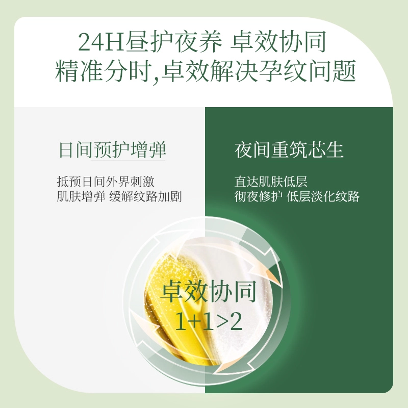 植物主义  孕妇妊娠油精华液+免洗腹膜修护套装 温和