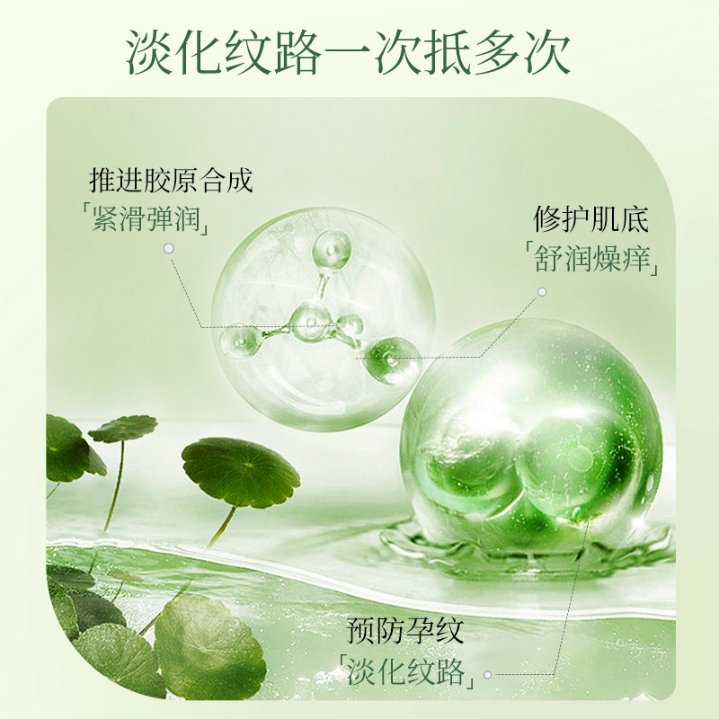 植物主义  孕妇妊娠油精华液+免洗腹膜修护套装 温和