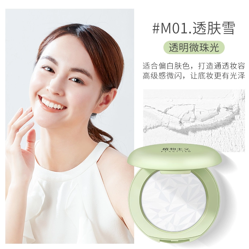 植物主义 茶语养妆蜜粉散粉+卸妆巾套装 提升气色