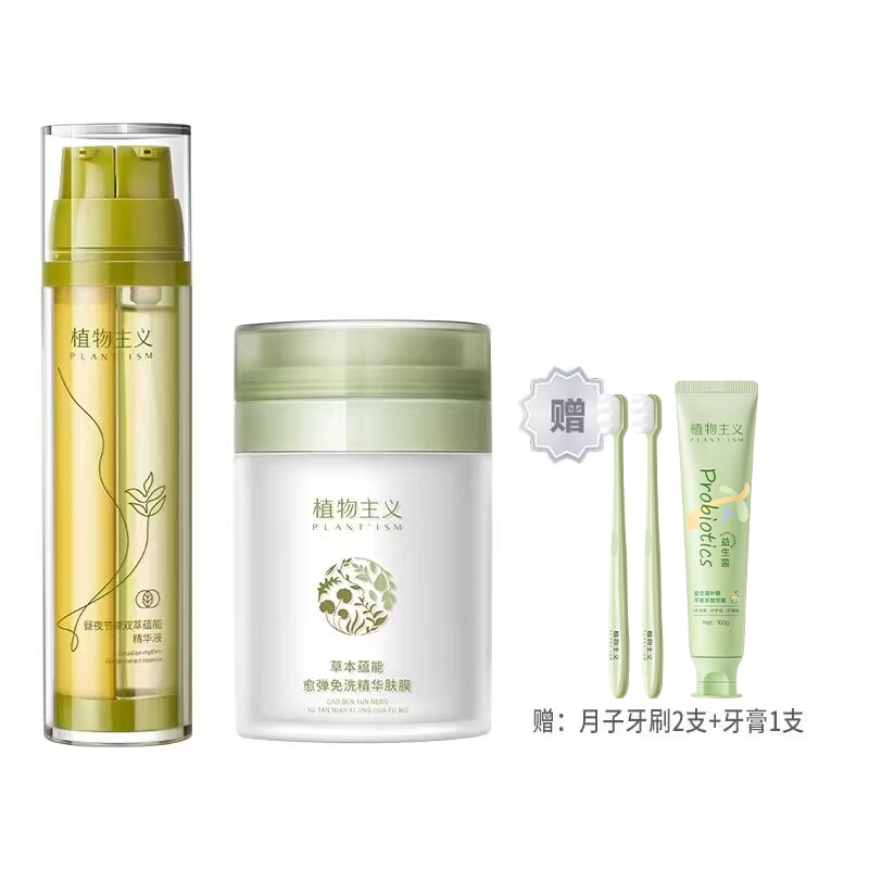 植物主义  孕妇妊娠油精华液+免洗腹膜修护套装 温和