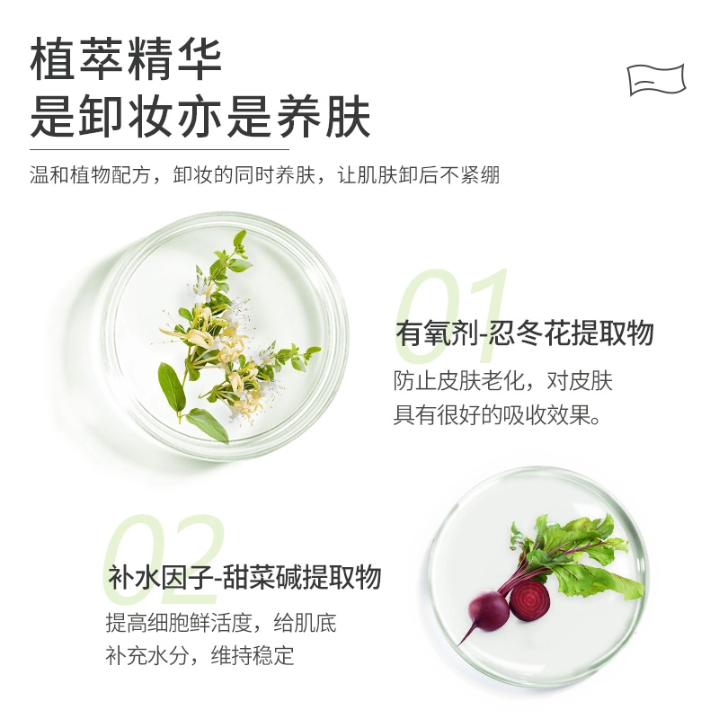 植物主义 茶语养妆蜜粉散粉+卸妆巾套装 提升气色