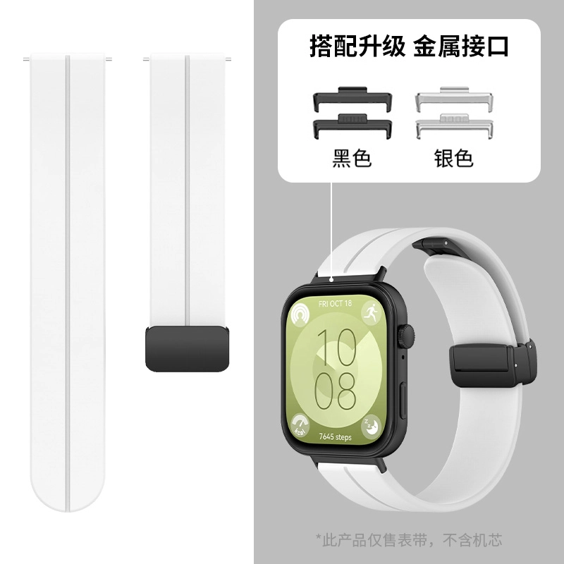 Akkerds 160mm huawei fit3