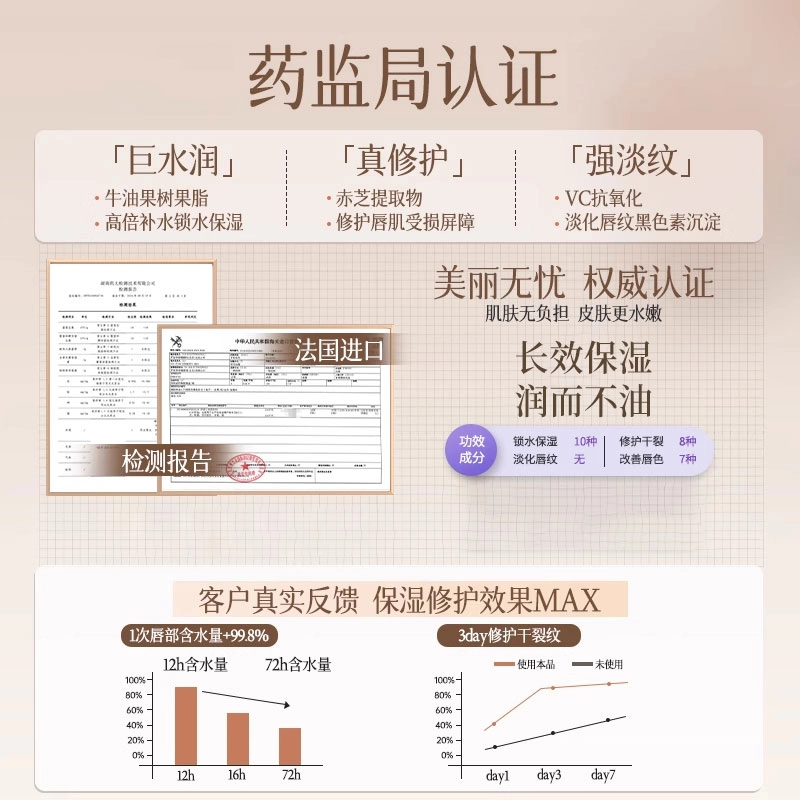 臻芝 补水润唇膏 保湿滋润去死皮防干裂淡化唇纹