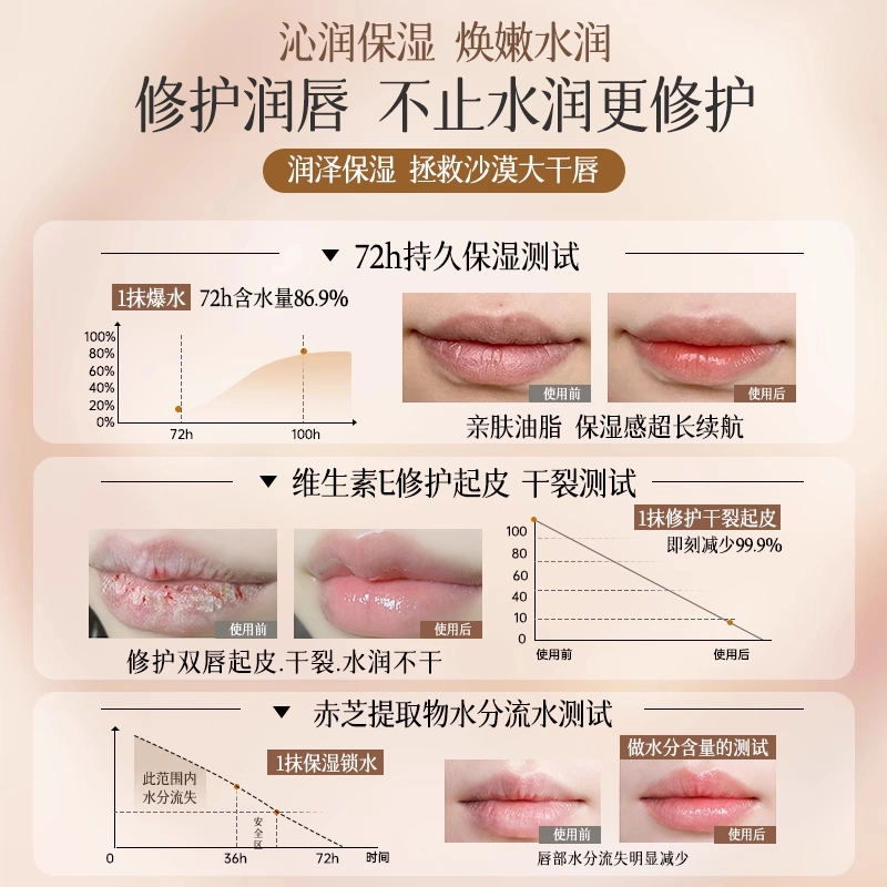 臻芝 补水润唇膏 保湿滋润去死皮防干裂淡化唇纹