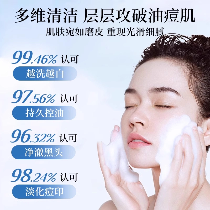 臻芝 氨基酸洁面慕斯 滋润清爽控油清洁