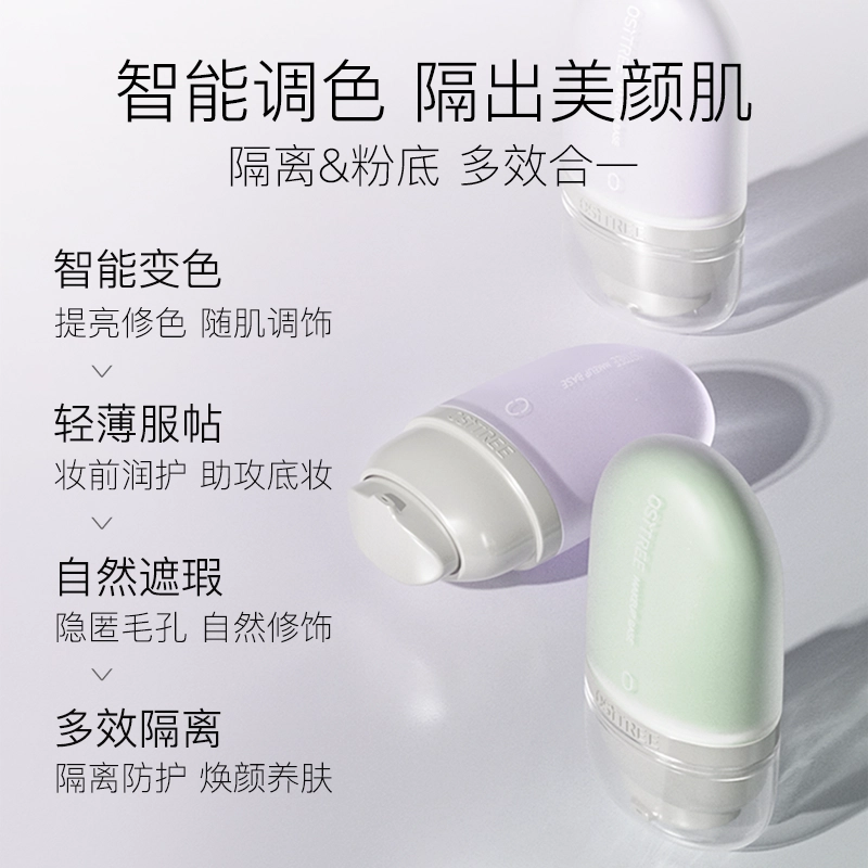 柳丝木 防晒霜乳隔离底妆组合 粉色高倍防紫外线防水面部 清透 伪素颜