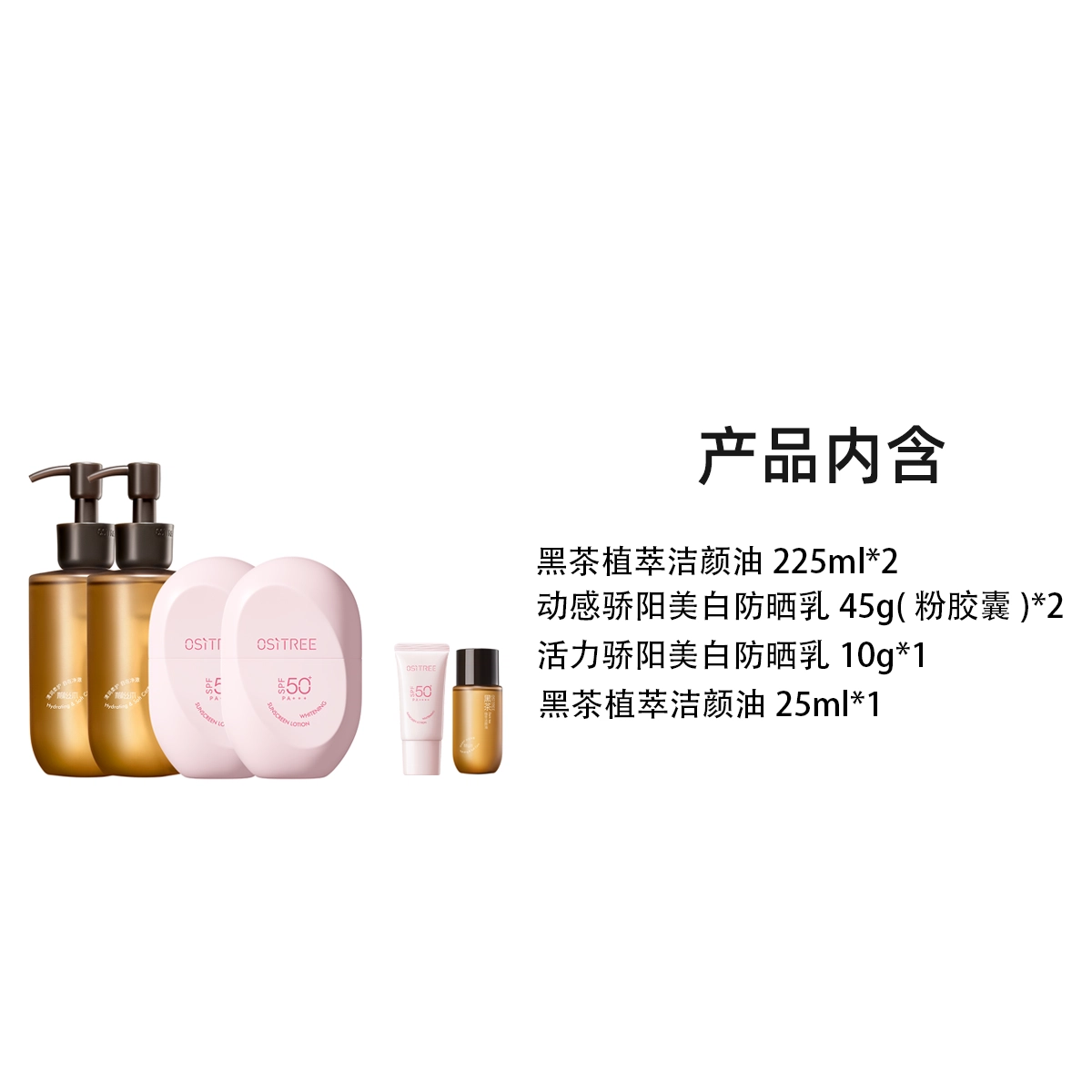 225ml45g