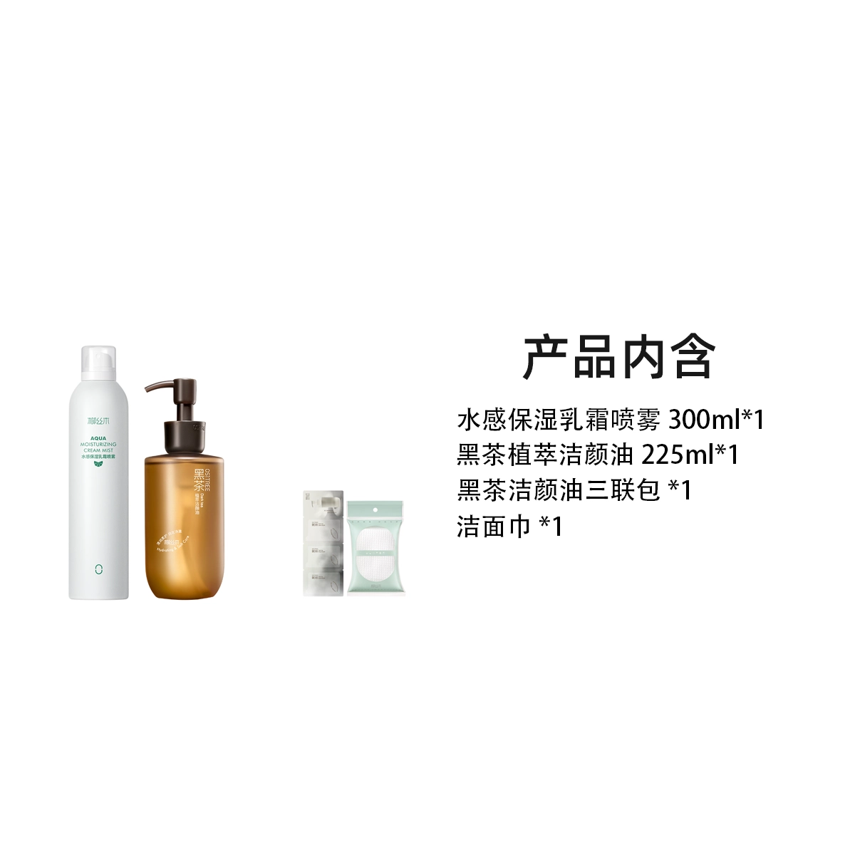 柳丝木 水感植萃护肤套装 保湿补水清洁