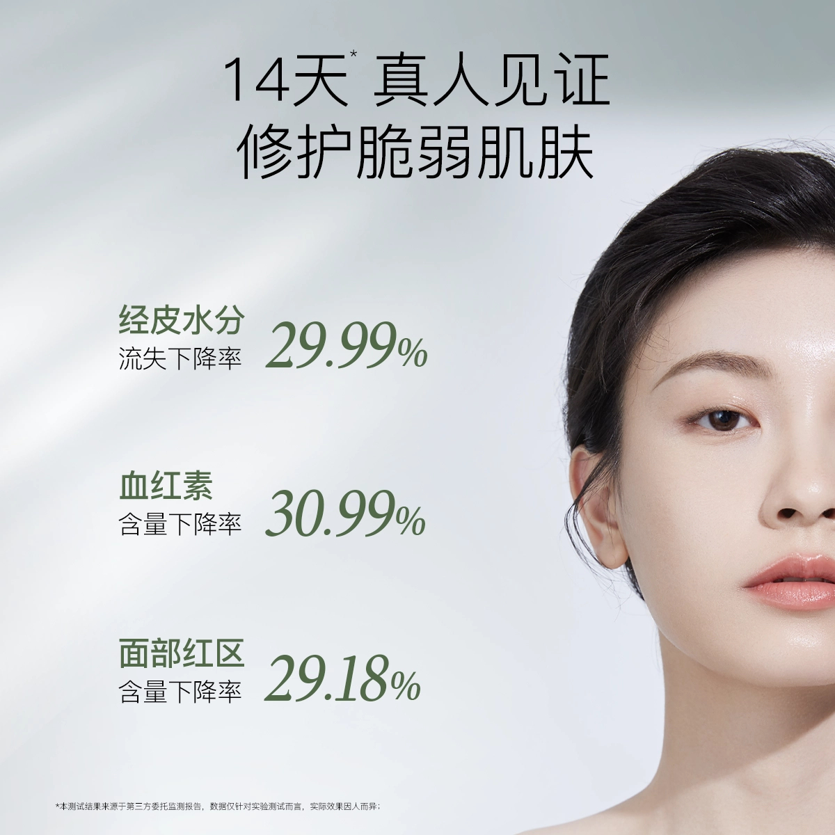 柳丝木 屏障平衡精粹液护肤套装 舒缓维稳保湿修护补水