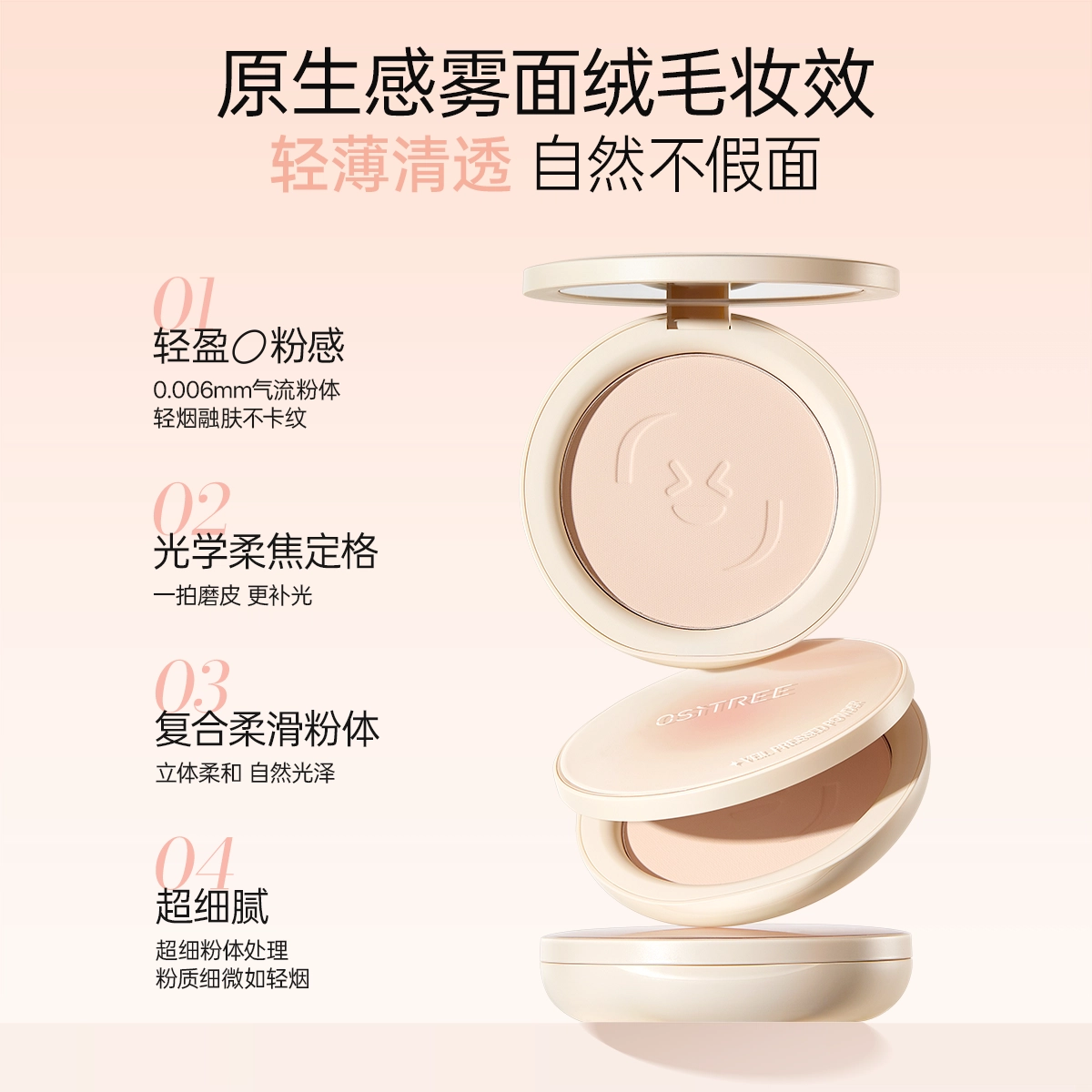 柳丝木 云纱锁控定妆粉饼服帖不卡粉 控油易上色自然无瑕持久哑光雾面清透遮瑕修饰肤色定妆
