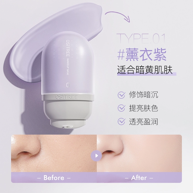 柳丝木 防晒霜乳隔离底妆组合 粉色高倍防紫外线防水面部 清透 伪素颜