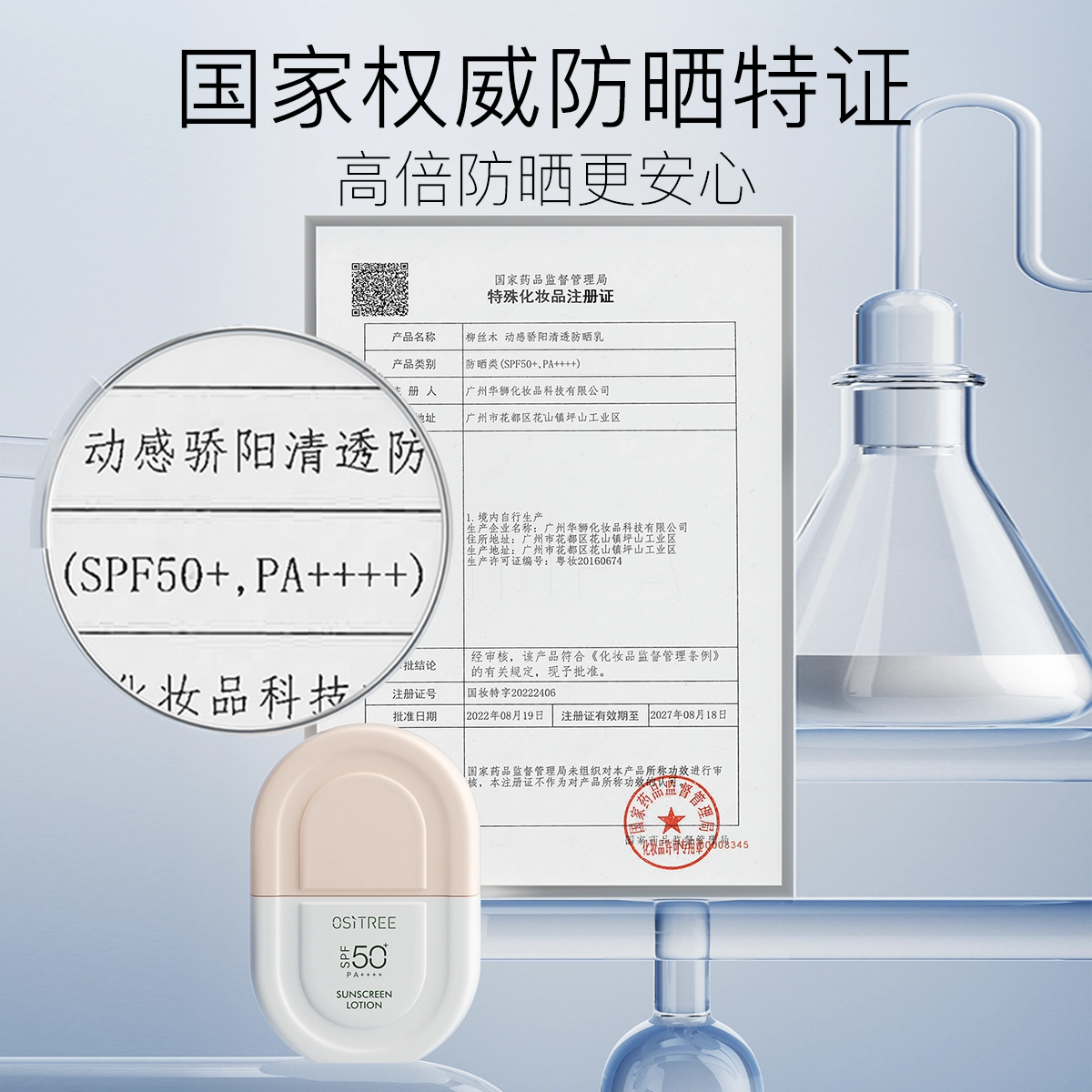 柳丝木 防晒霜乳隔离底妆组合 粉色高倍防紫外线防水面部 清透 伪素颜