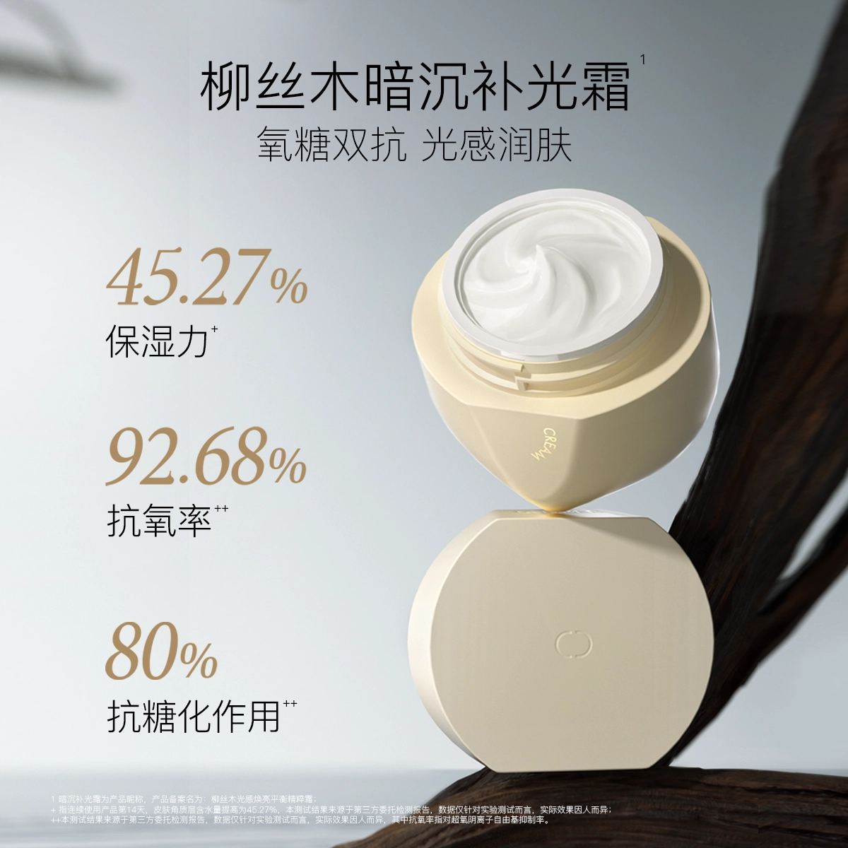 柳丝木 光感焕亮平衡精粹护肤套组 抗糖保湿抗氧化 补水精华面霜洁面舒肤温和