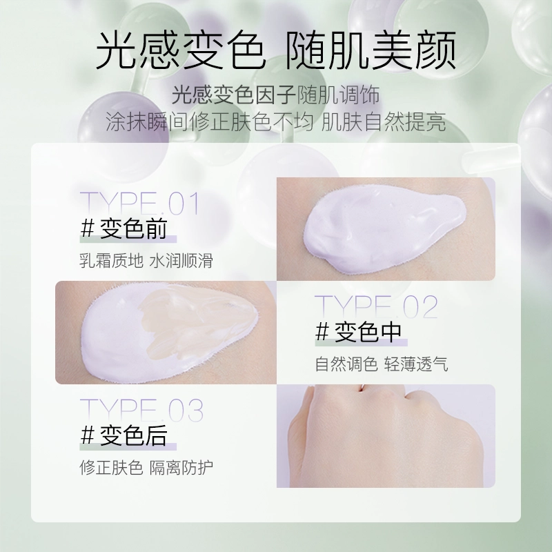 柳丝木 防晒霜乳隔离底妆组合 粉色高倍防紫外线防水面部 清透 伪素颜