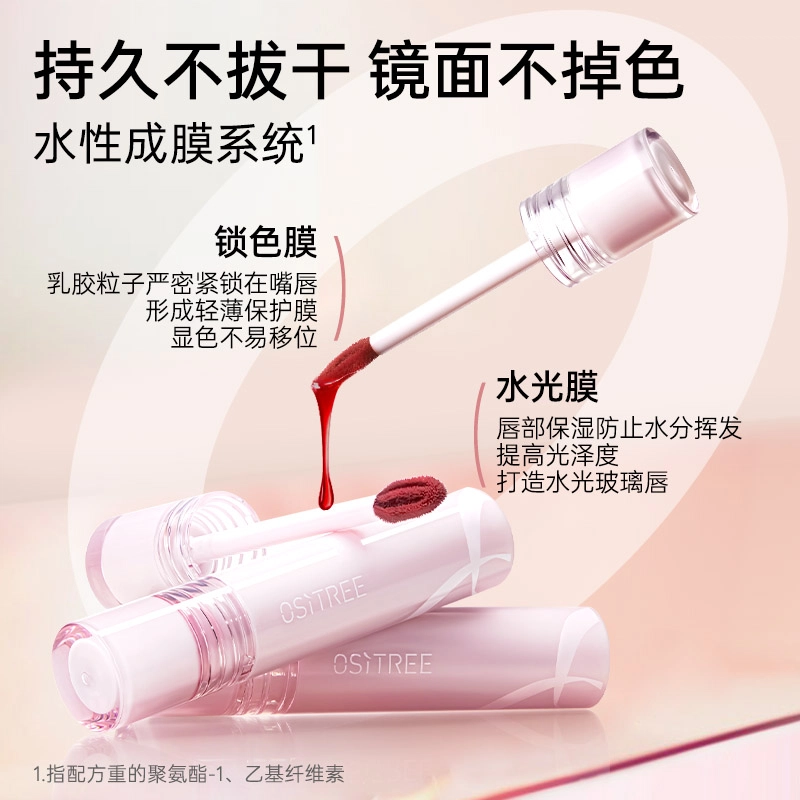 柳丝木 莹彩水光唇釉 镜面 易上色玻璃唇亮泽显白