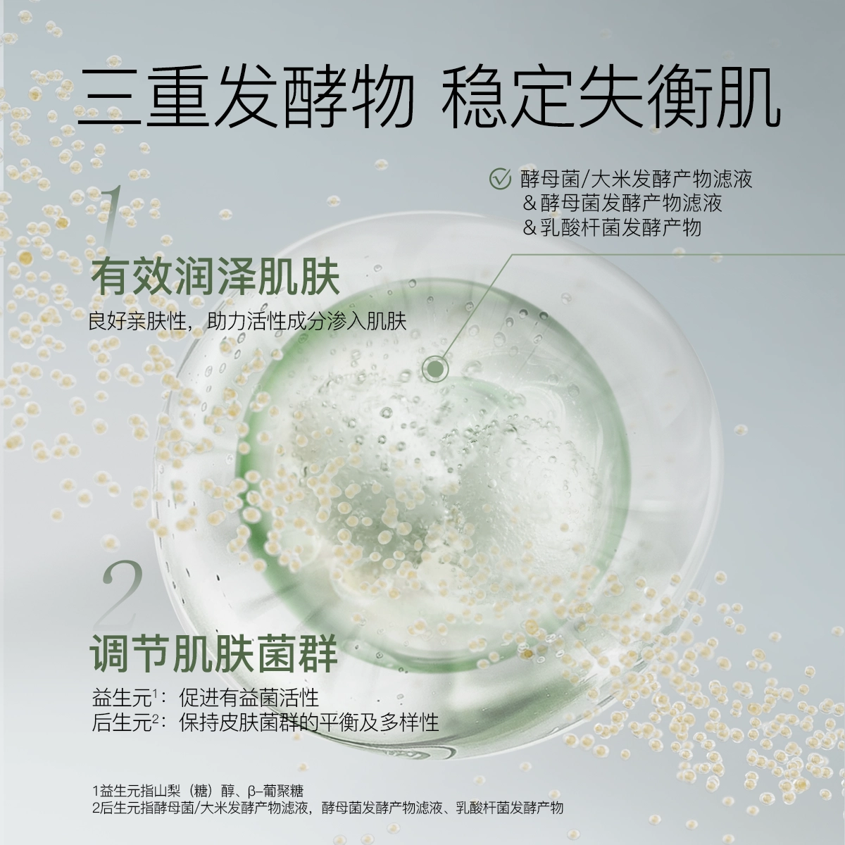 柳丝木 光感焕亮平衡精粹面膜 舒缓保湿修护