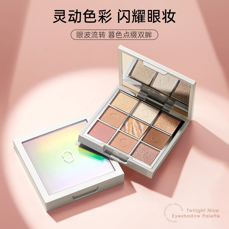 柳丝木 暮光九色眼影盘 易上色细闪不晕染
