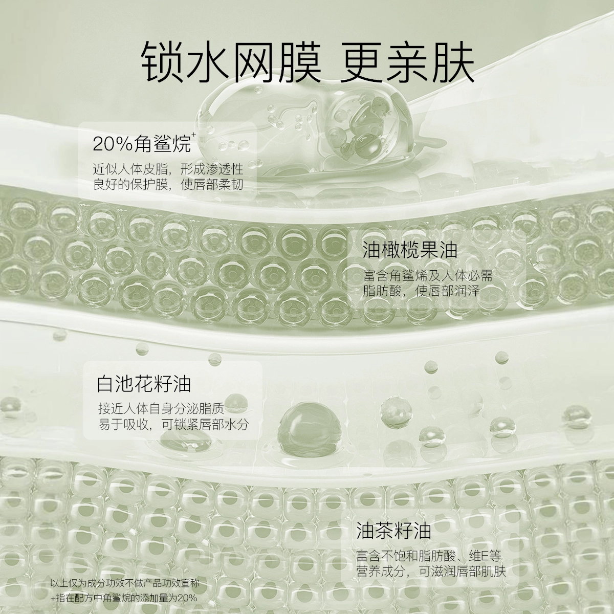 柳丝木 赋活精华液唇部护理 保湿滋润修护