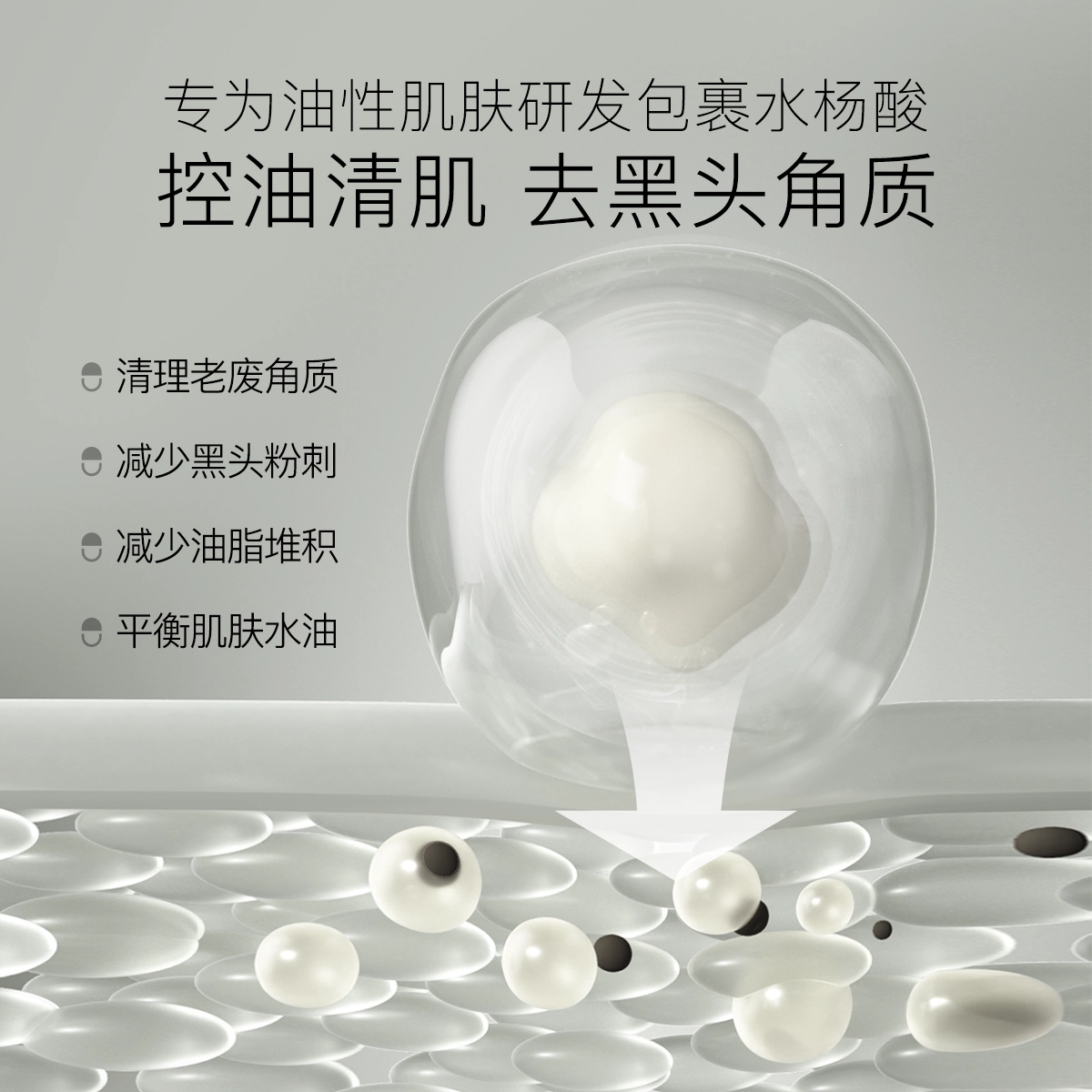 柳丝木 控油净爽洁面霜 清洁