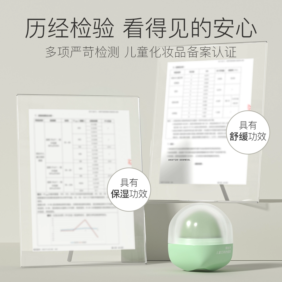 柳丝木 艾草舒缓膏植物配方草本润唇膏 保湿修护