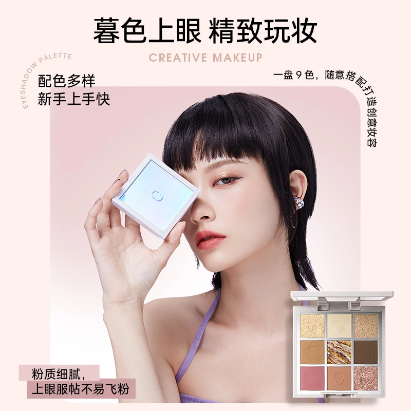 柳丝木 暮光九色眼影盘 易上色细闪不晕染