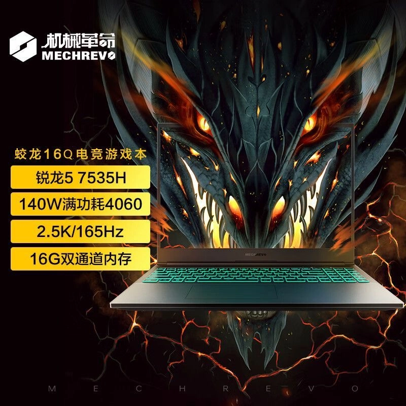 MECHREVO 16Q 16.0 R5-7535H RTX 4060 16GB 512GB 2560X1600 165Hz 612