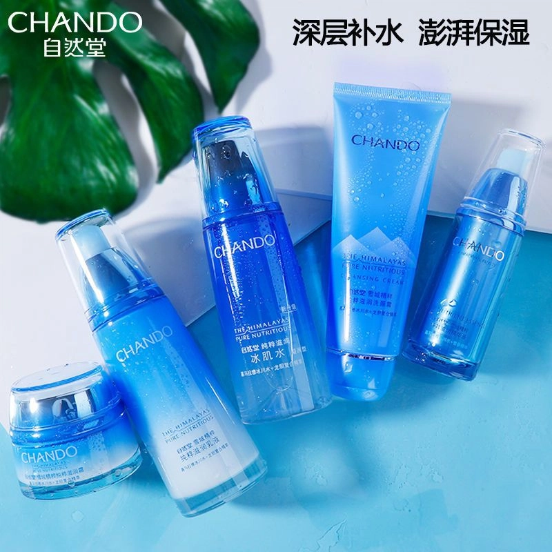 自然堂 自然堂雪域护肤品套装 补水