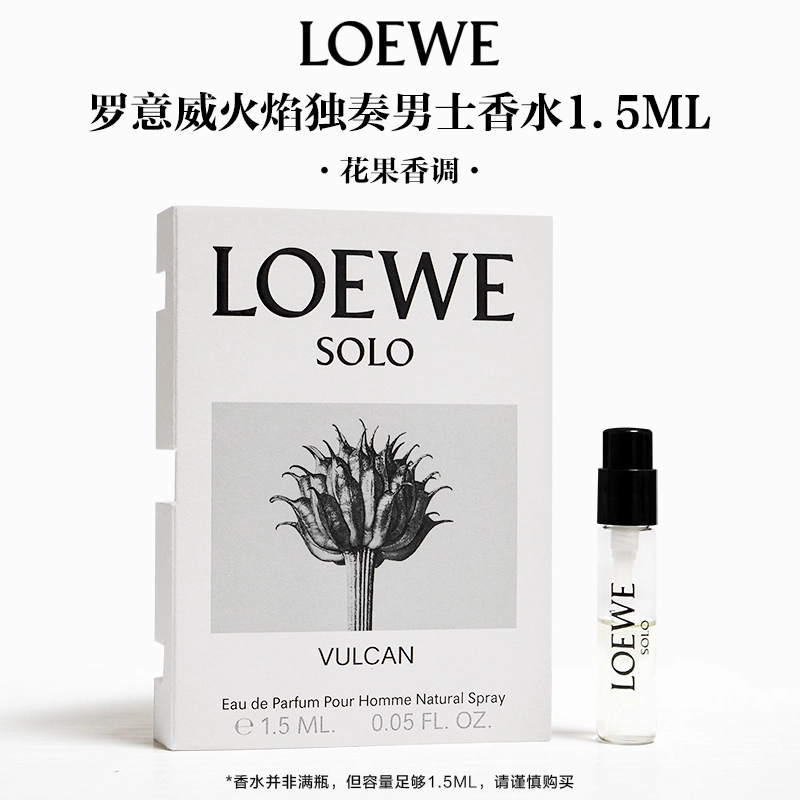LOEWE EDP 1.5ml