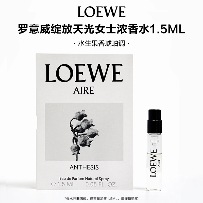 LOEWE EDP 1.5ml