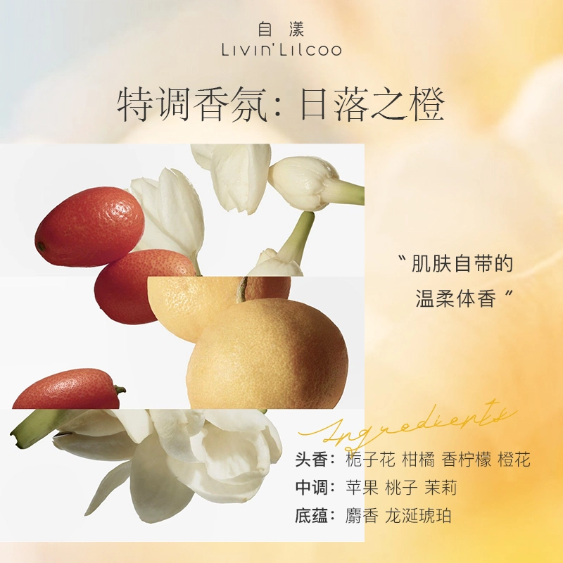 自漾 治愈霞光身体礼盒 双萃身体精华油喷雾 身体霜两件套 礼盒装 留香保湿