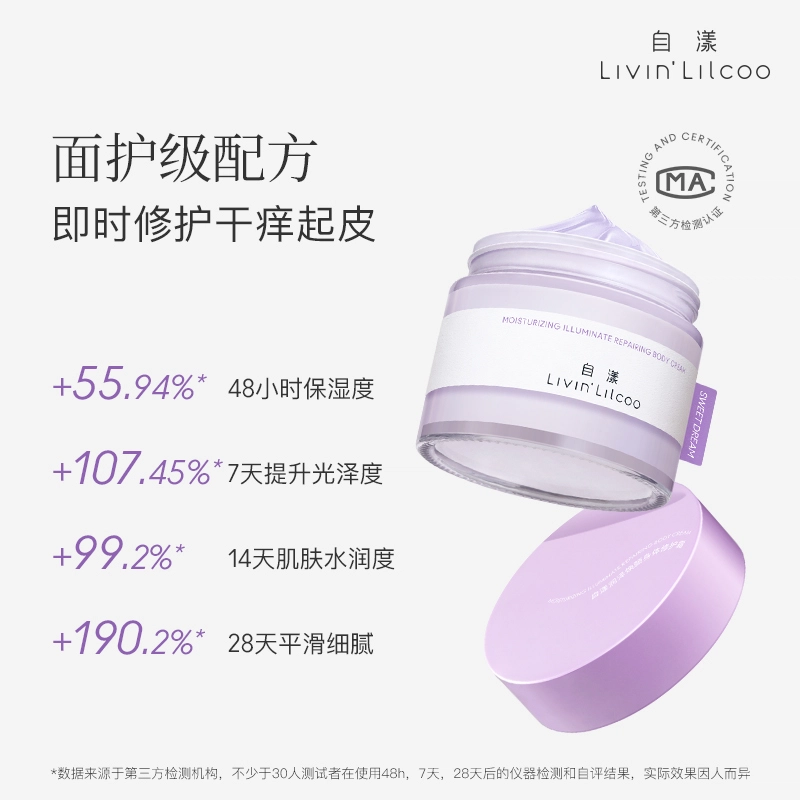 自漾 治愈霞光身体礼盒 双萃身体精华油喷雾 身体霜两件套 礼盒装 留香保湿