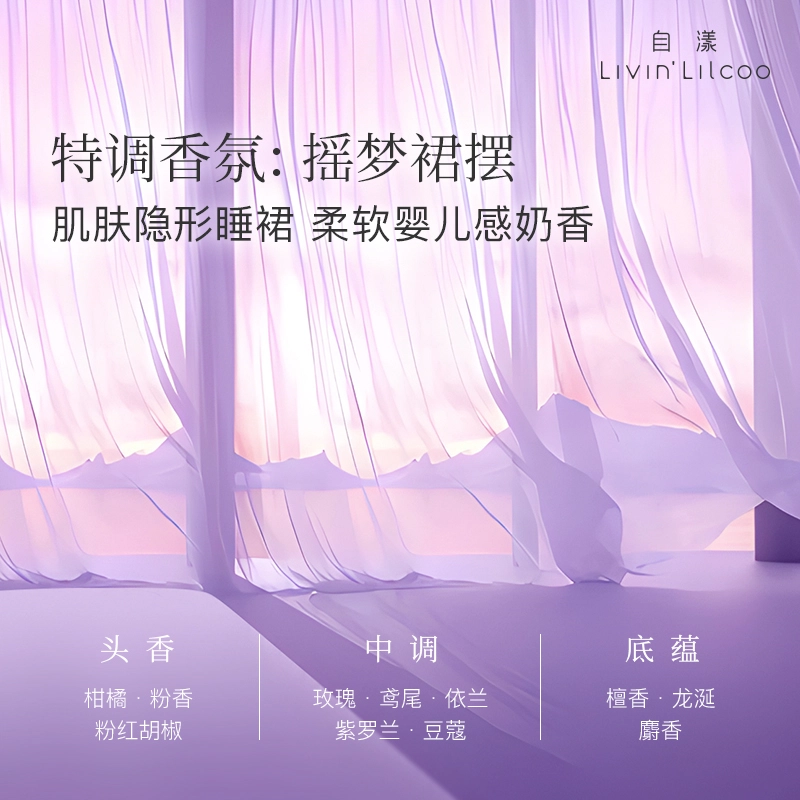 自漾 治愈霞光身体礼盒 双萃身体精华油喷雾 身体霜两件套 礼盒装 留香保湿