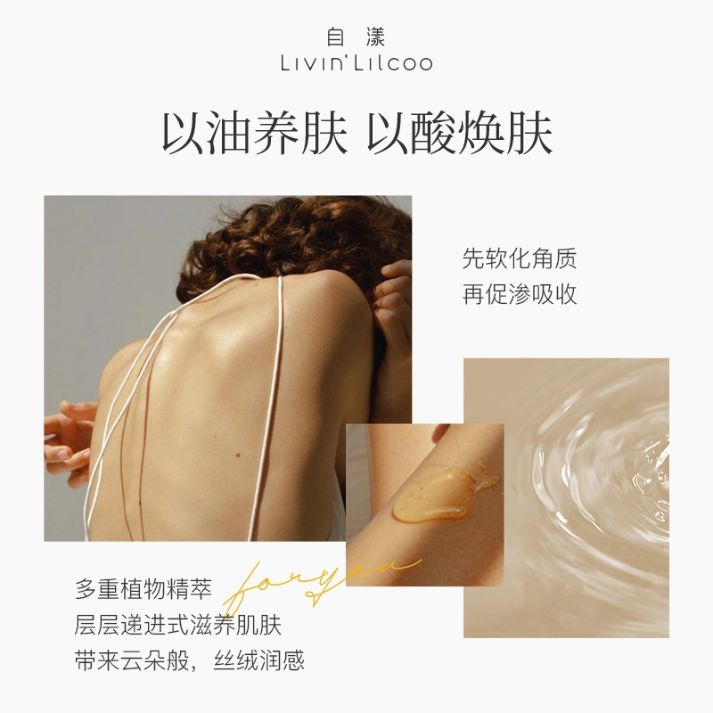 自漾 治愈霞光身体礼盒 双萃身体精华油喷雾 身体霜两件套 礼盒装 留香保湿