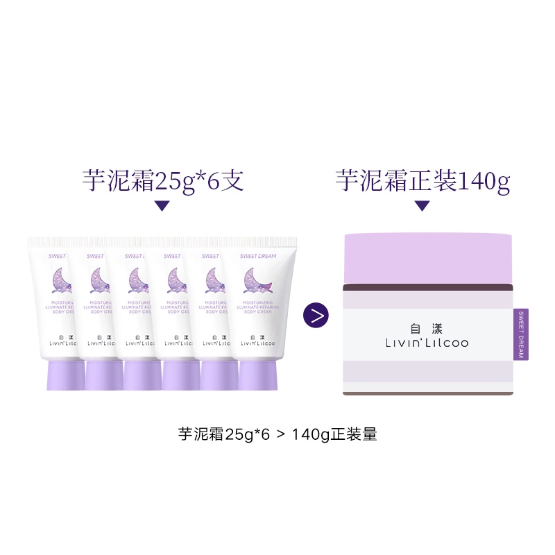 自漾 云柔滋养身体精华油 保湿