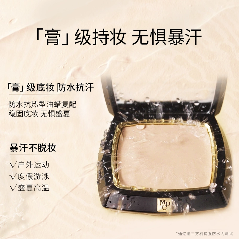 毛戈平 新版光感美肌滋润无痕粉膏 控油无瑕持久磨皮不卡粉遮瑕 油皮干皮 赠三角海绵粉扑