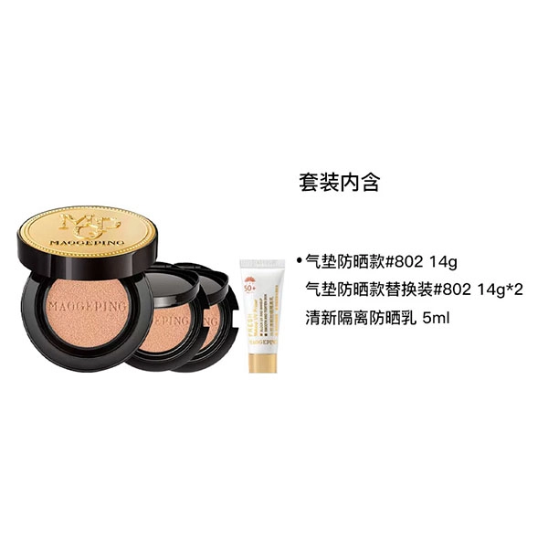 毛戈平 奢华鱼子酱气垫防晒款套装 修饰肤色