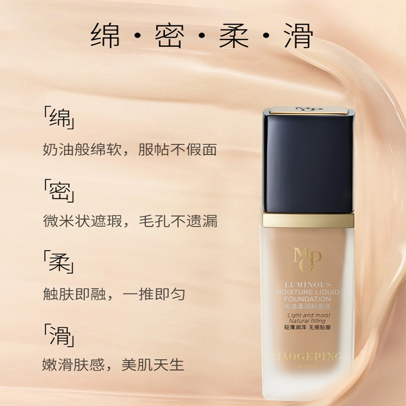 毛戈平 眼霜 面霜 面膜 手霜 卸妆油 粉底液小样套装 不卡粉保湿遮瑕 修护舒缓淡纹