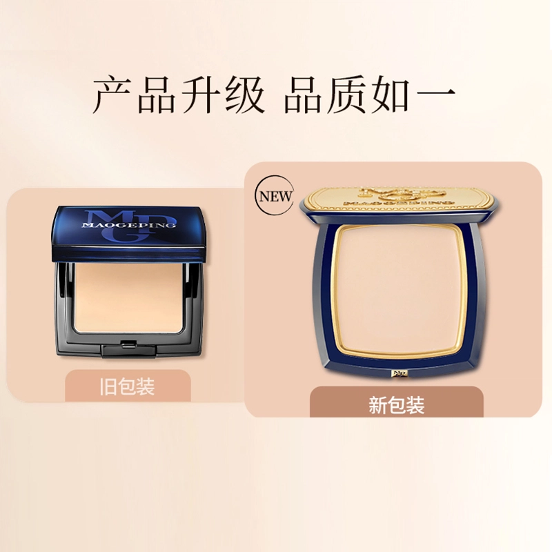 毛戈平 新版光感美肌滋润无痕粉膏 控油无瑕持久磨皮不卡粉遮瑕 油皮干皮 赠三角海绵粉扑