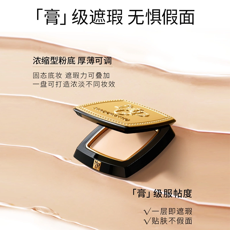 毛戈平 新版光感美肌滋润无痕粉膏 控油无瑕持久磨皮不卡粉遮瑕 油皮干皮 赠三角海绵粉扑