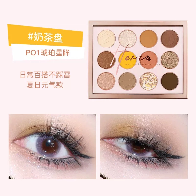 韩熙贞 珠光哑光浩瀚星云十二色彩妆眼影盘 提升气色