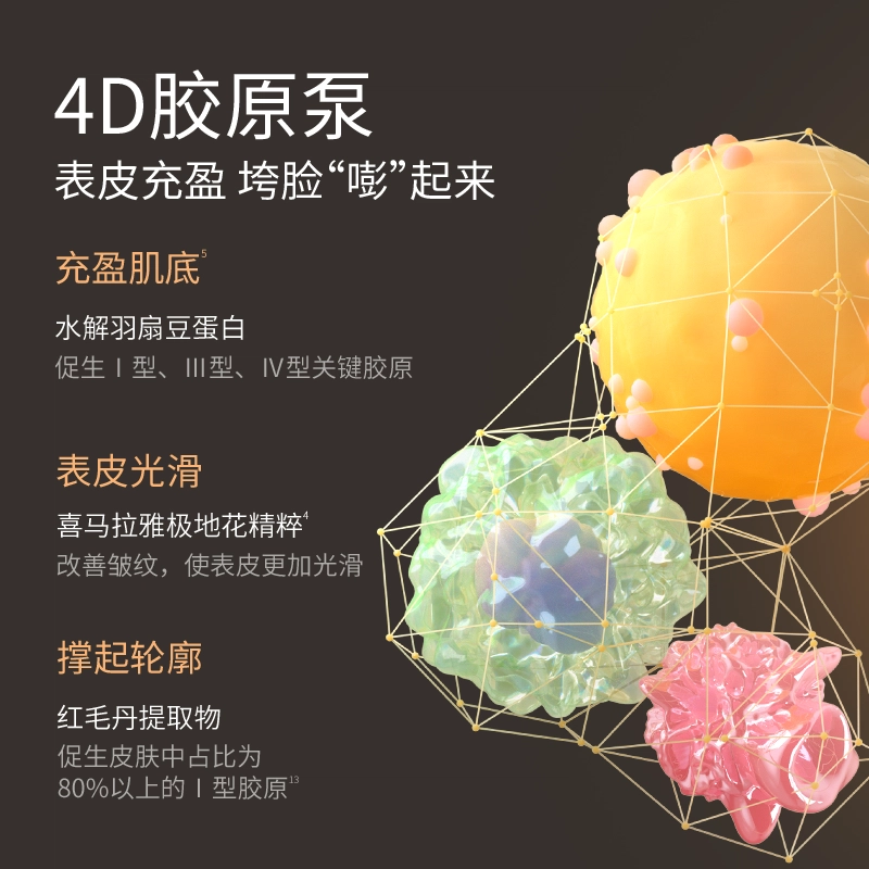肌侣 抗皱紧致 精华液 专研版 断纹小银弹 滋养修护淡纹面部精华