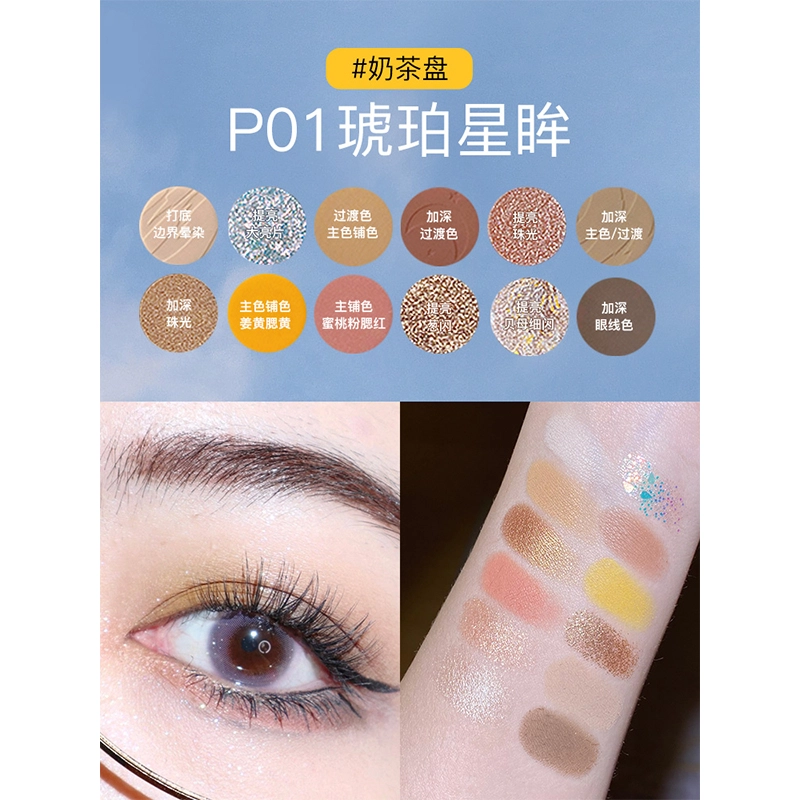 韩熙贞 珠光哑光浩瀚星云十二色彩妆眼影盘 提升气色
