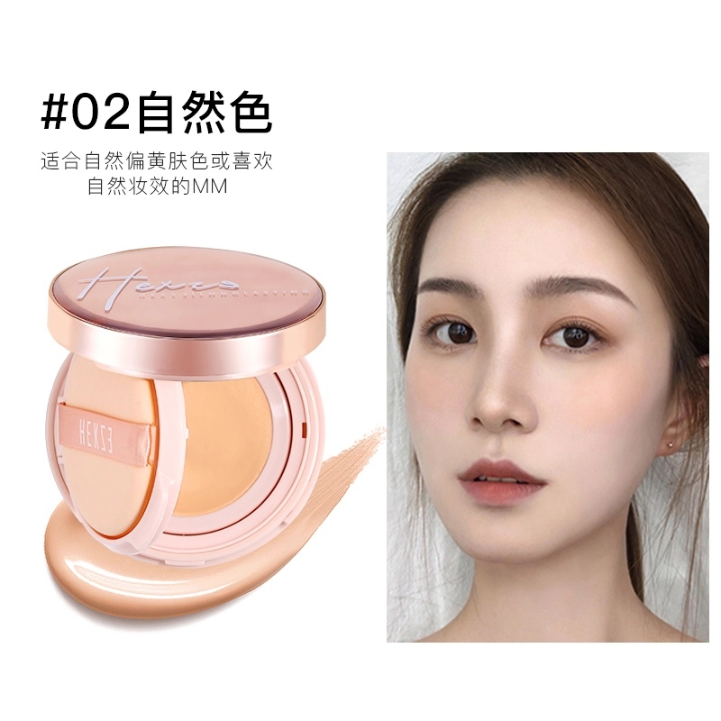韩熙贞 柔光持妆粉霜气垫 修饰肤色持久提亮肤色