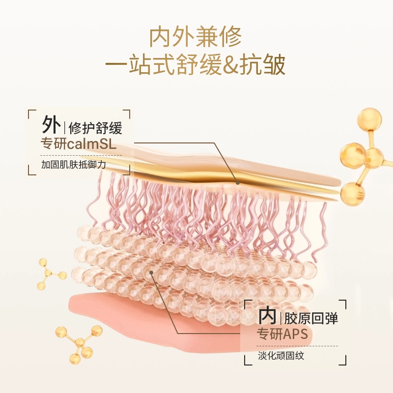 肌侣 抗皱紧致淡纹精华面霜 保湿滋养 舒缓修护敏肌屏障 滋润型清爽型