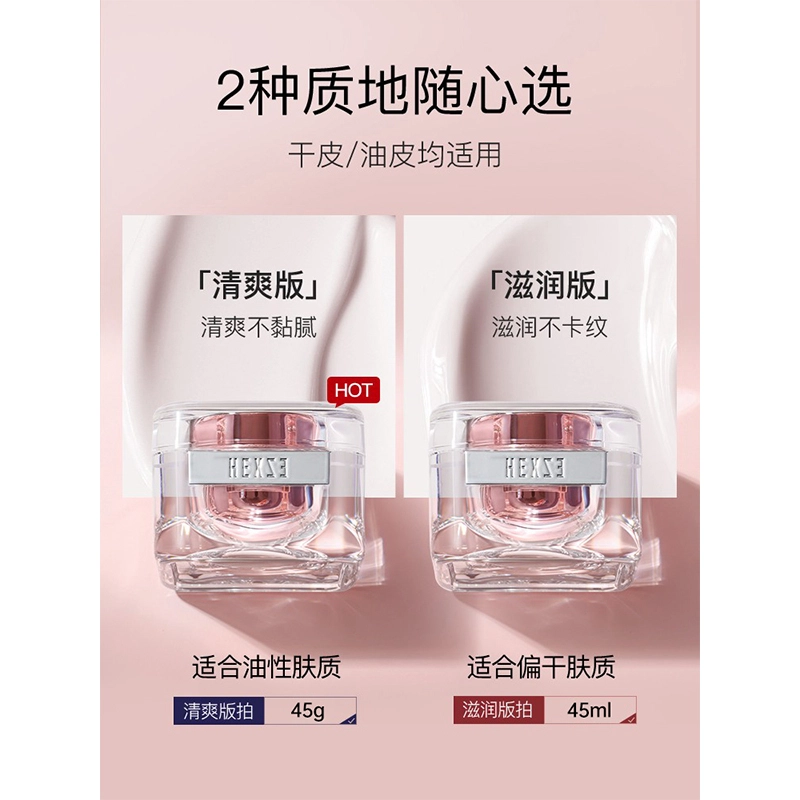 韩熙贞 澜光肌密素颜霜 提亮肤色