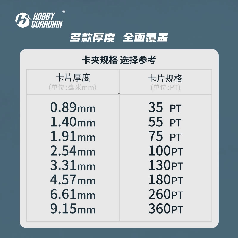 嗜卫 球星卡卡具 卡套 卡牌周边