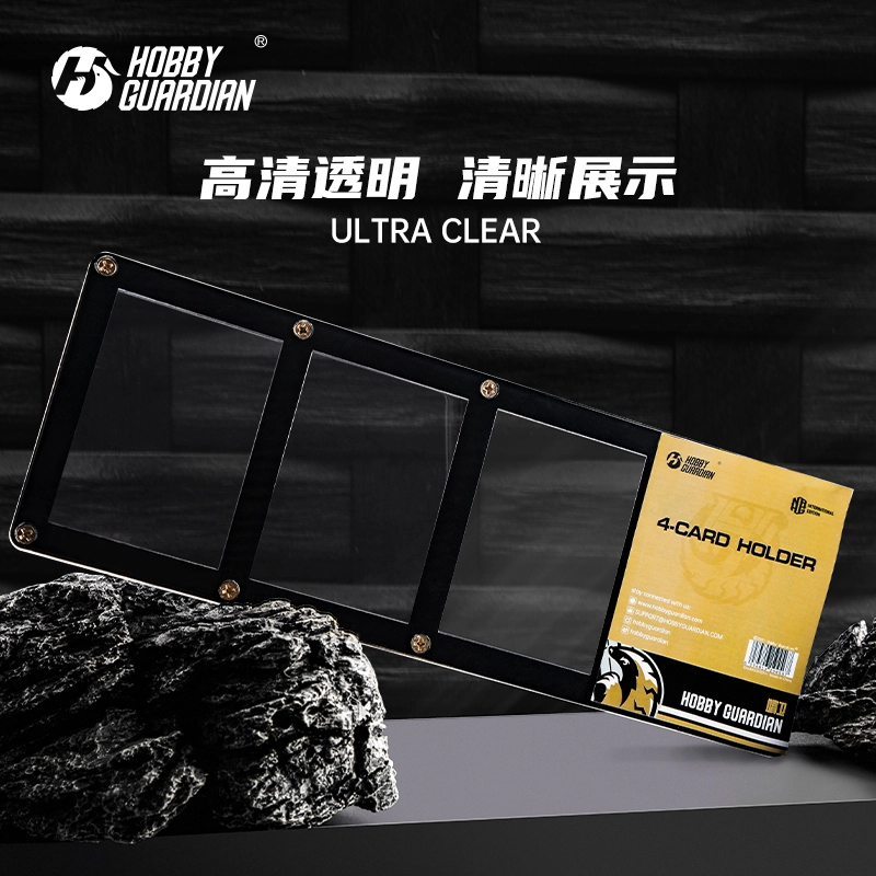 嗜卫 四连螺丝卡砖 三脚架 透明卡牌展示架 卡牌周边